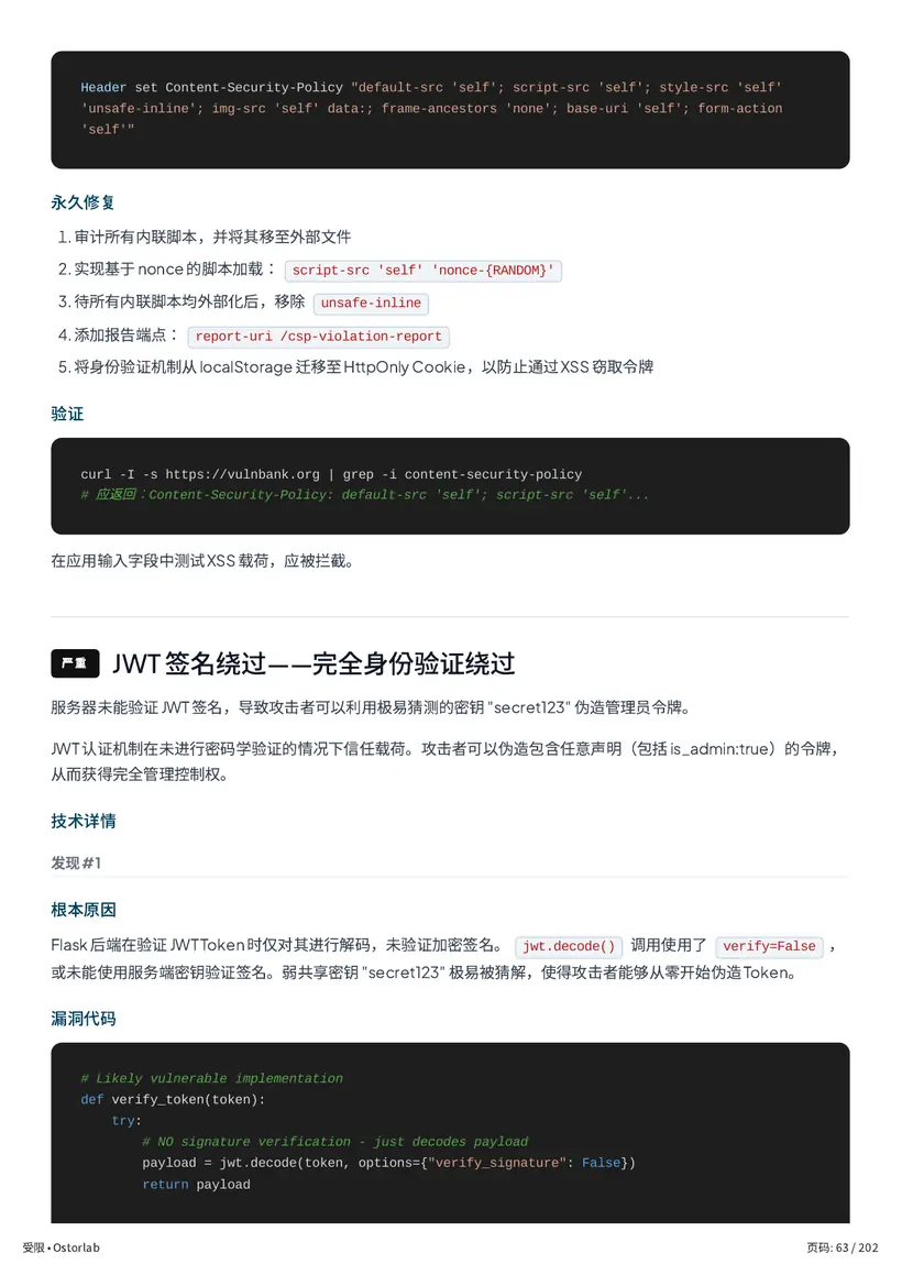 发现详细分析